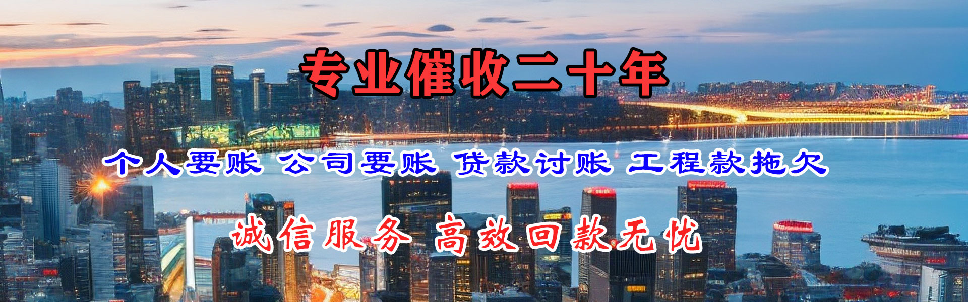诸暨催账公司